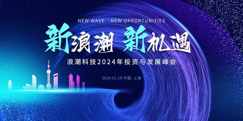 浪潮科技论坛背景板-采灵感-cailinggan.com