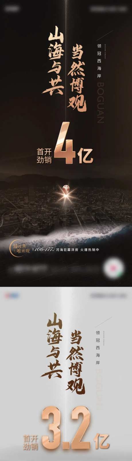 首开单图-采灵感-https://www.cailinggan.com/