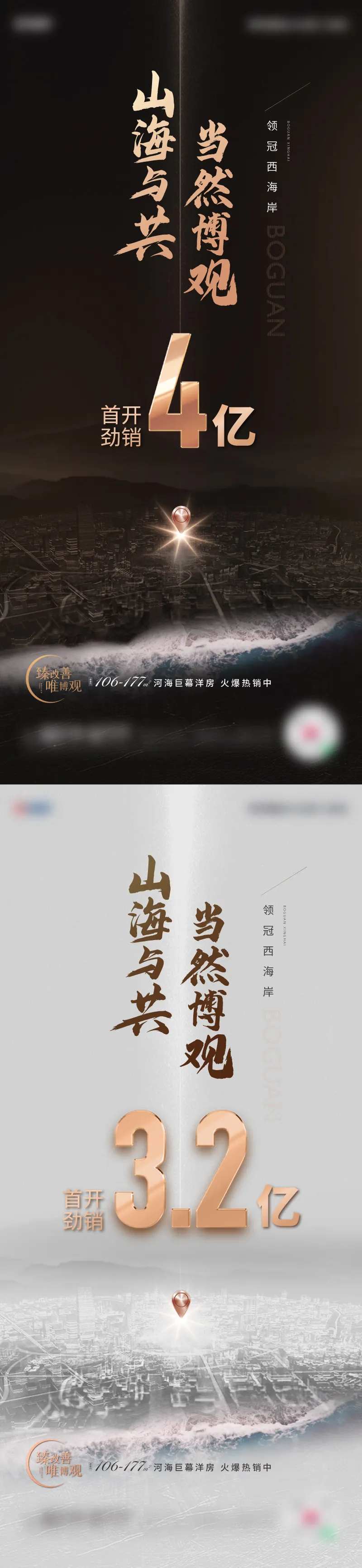 首开单图-采灵感-cailinggan.com