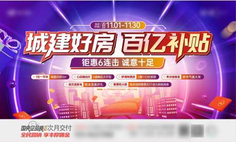 双11活动主画面-采灵感-https://www.cailinggan.com/