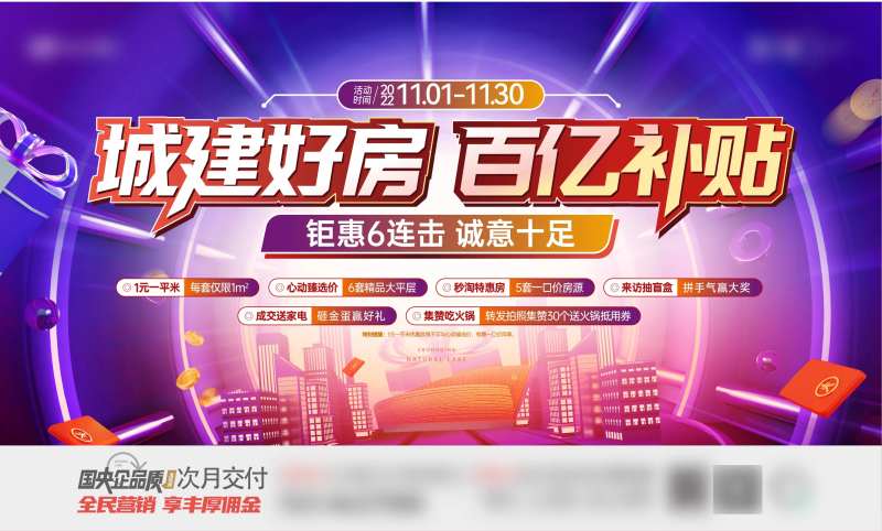 双11活动主画面-采灵感-cailinggan.com