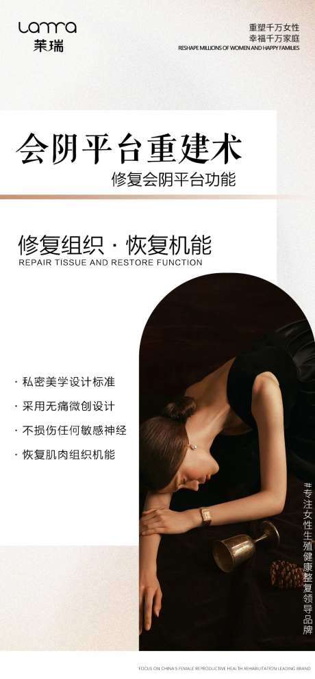 私密疗养移动端海报-采灵感-https://www.cailinggan.com/