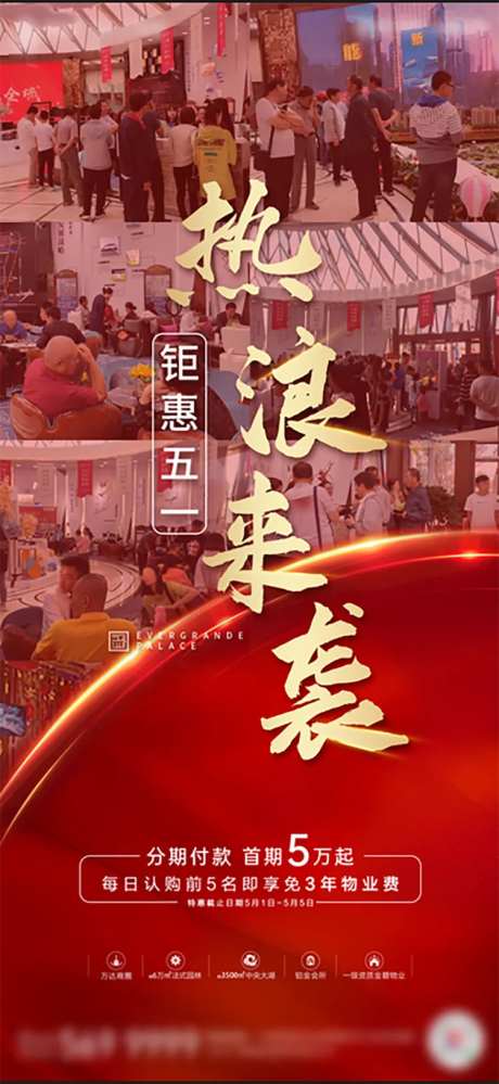 房地产热销人气红图-采灵感-https://www.cailinggan.com/