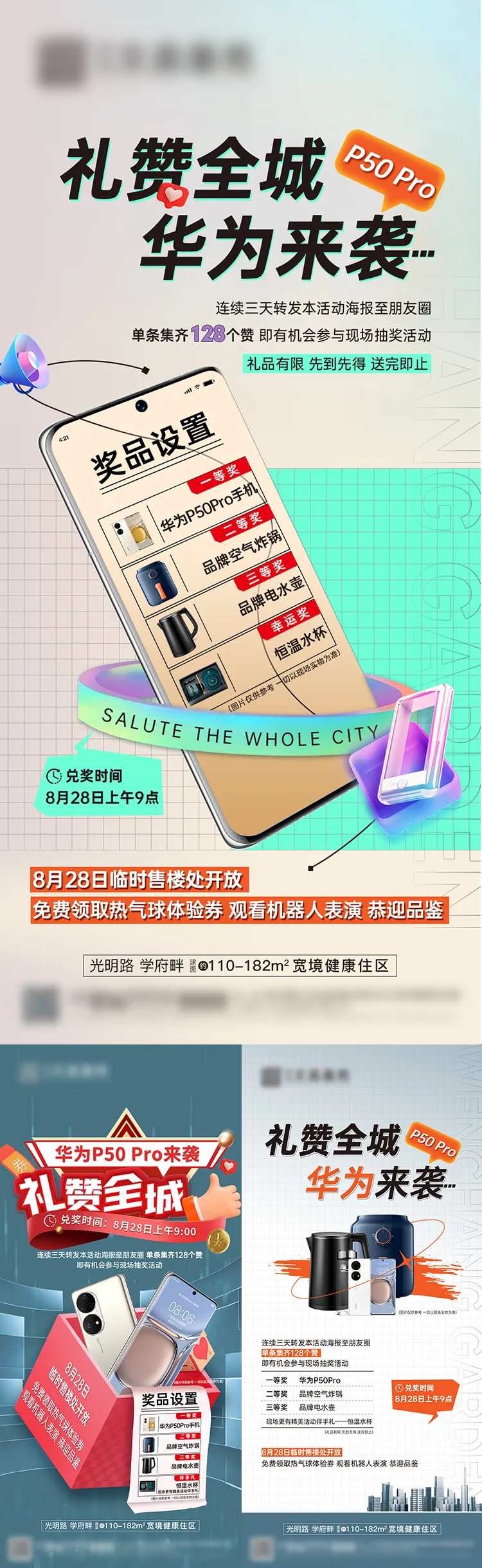 集赞活动-采灵感-cailinggan.com