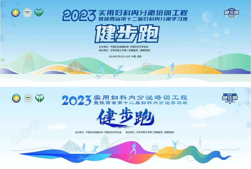 跑步背景板-采灵感-cailinggan.com