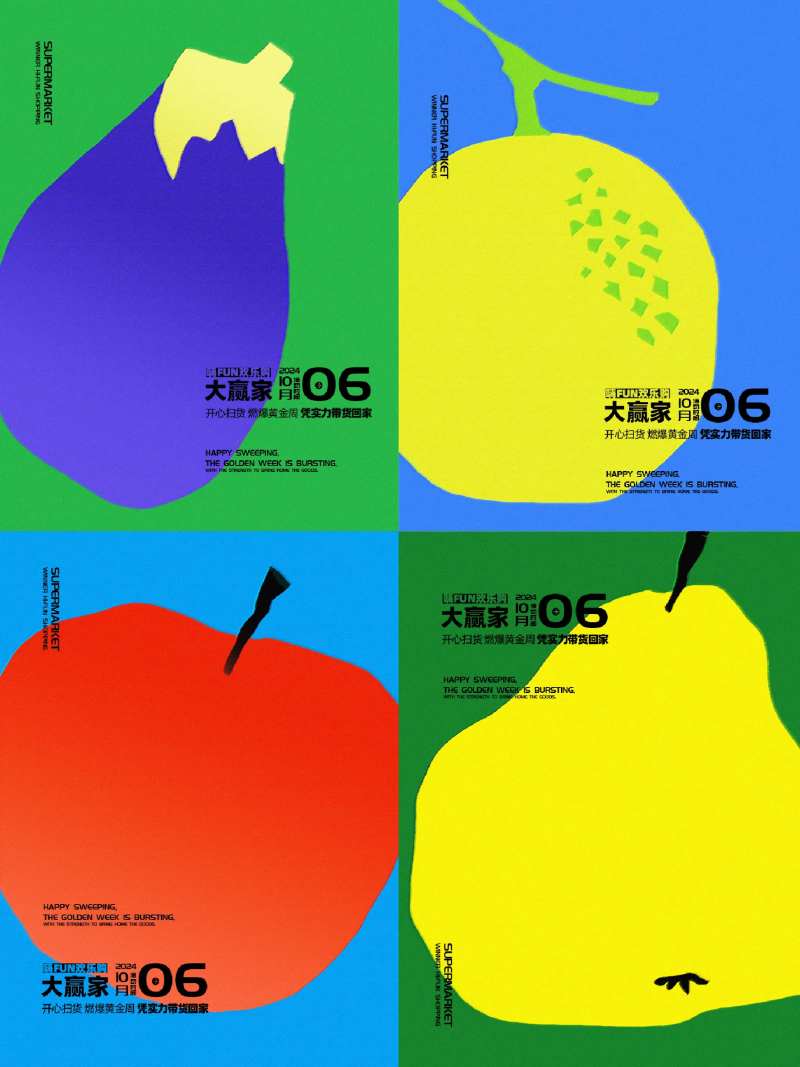 水果蔬菜系列海报-采灵感-cailinggan.com