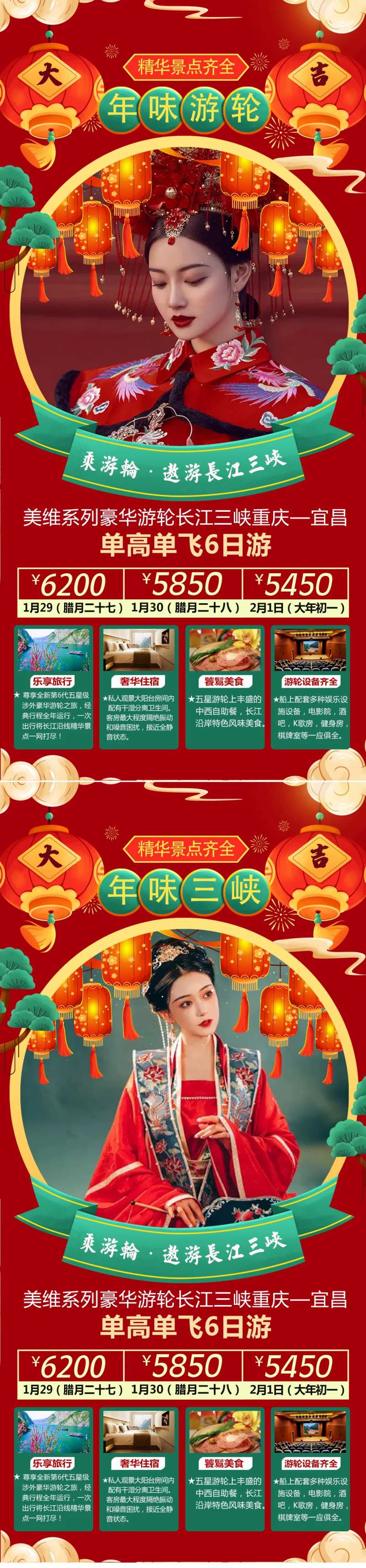 春节海报-采灵感-cailinggan.com