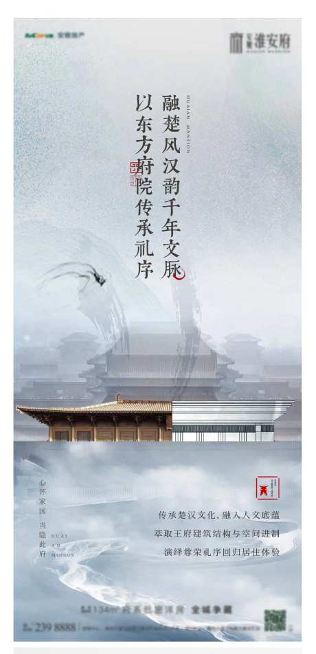 楚汉风文化价值点海报-采灵感-https://www.cailinggan.com/