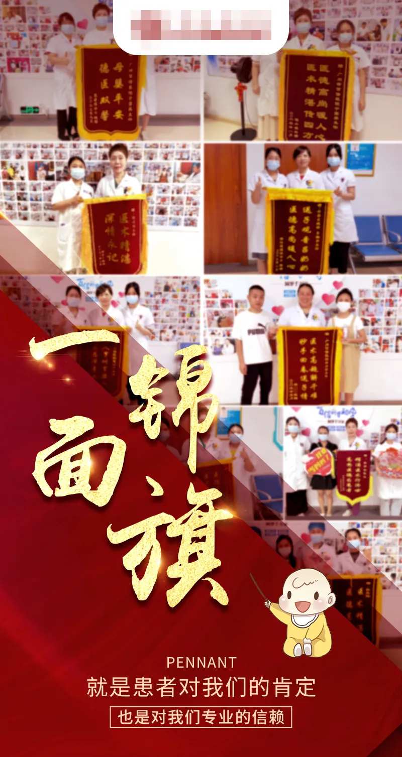 红金医疗报喜海报-采灵感-cailinggan.com