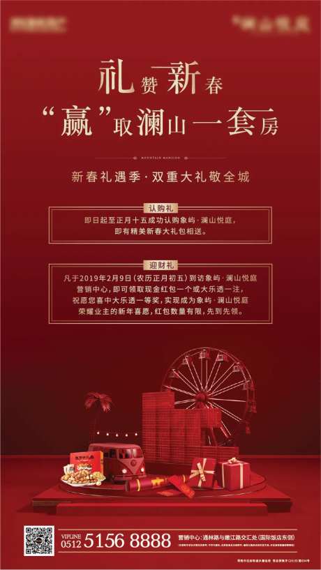 新年红色海报-采灵感-https://www.cailinggan.com/