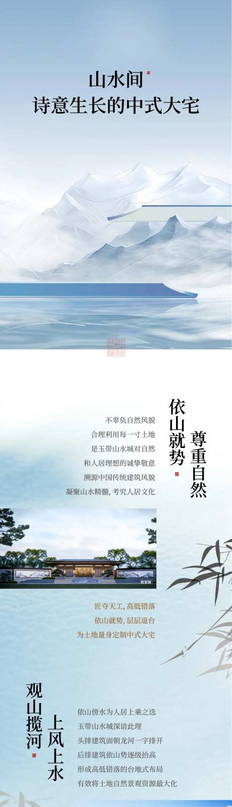 新中式宋式洋房别墅长图推文-采灵感-https://www.cailinggan.com/