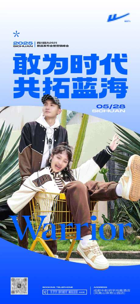 人物海报-采灵感-cailinggan.com