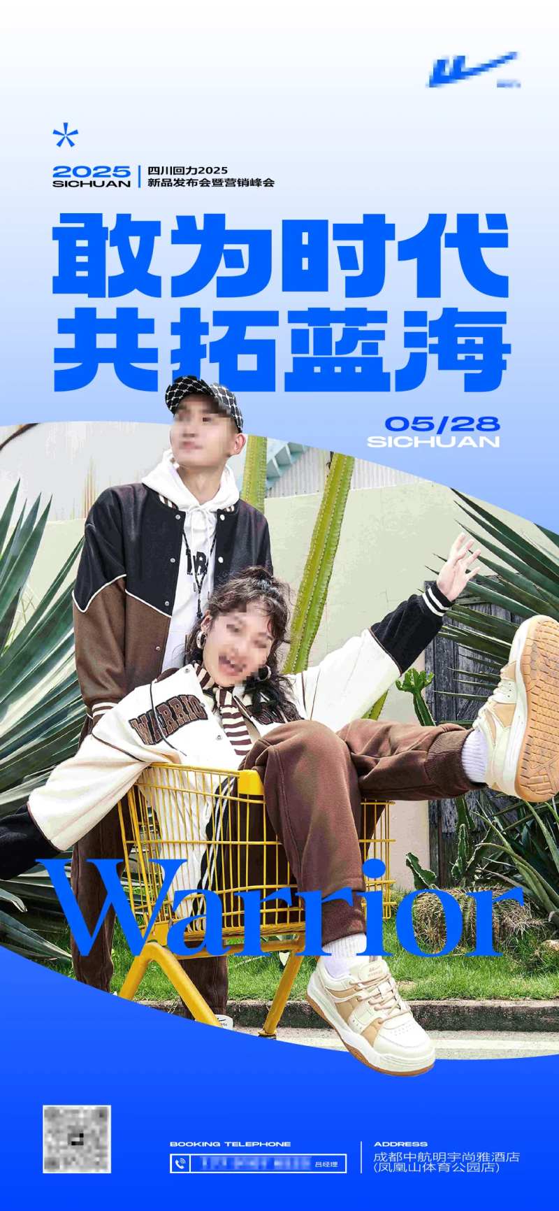 人物海报-采灵感-cailinggan.com