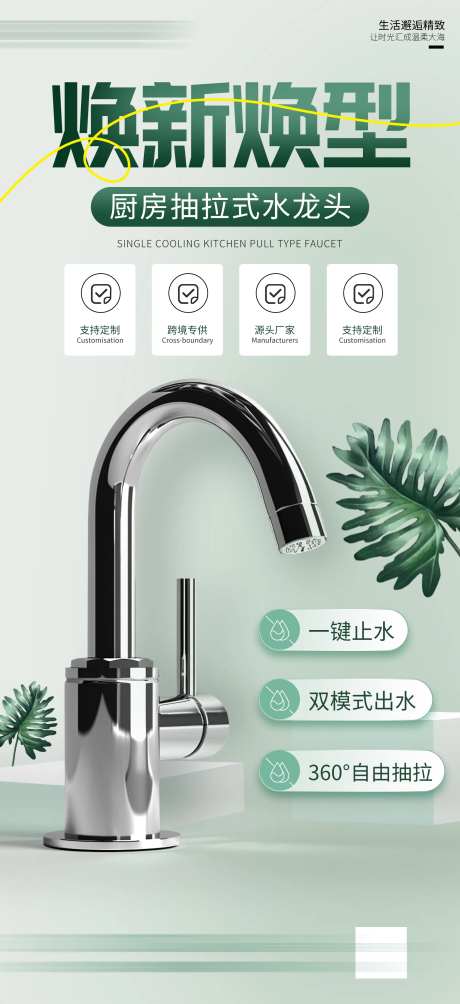 简约风家居卫浴用品产品促销海报-采灵感-https://www.cailinggan.com/