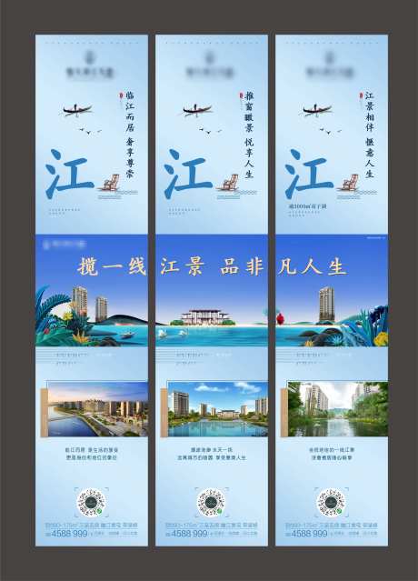 房地产三宫格海报-采灵感-https://www.cailinggan.com/