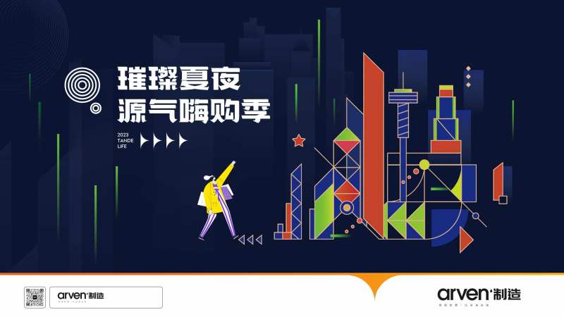 房地产购房节主画面-采灵感-cailinggan.com