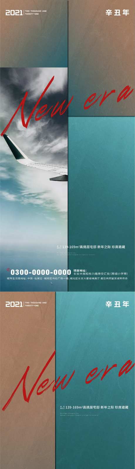 地产城市格调价值点系列海报-采灵感-https://www.cailinggan.com/