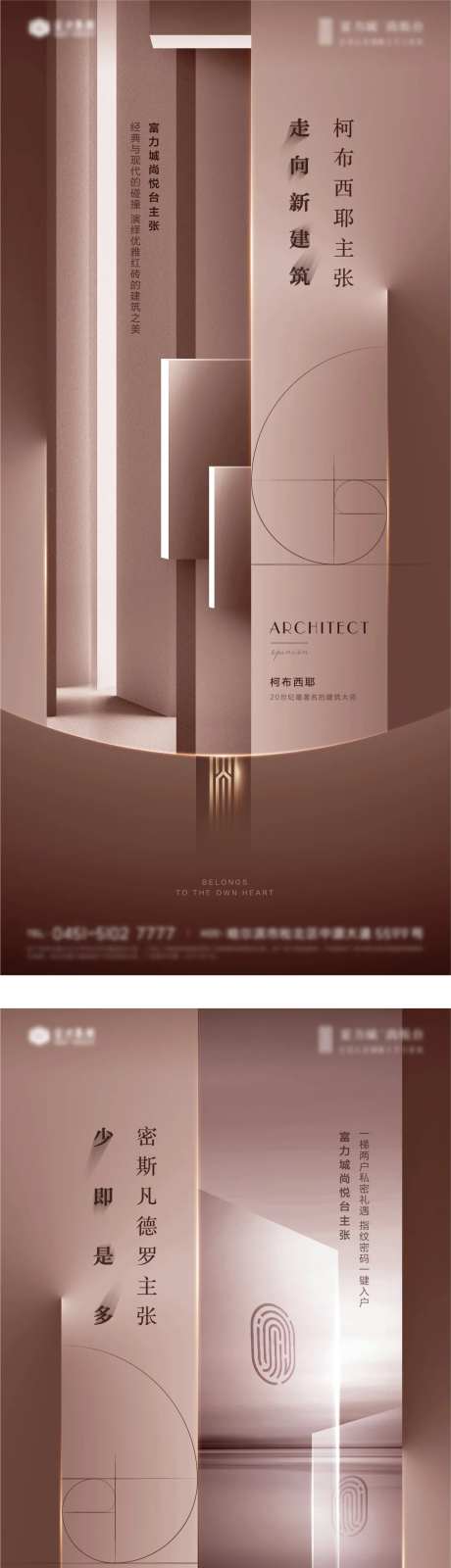高端红砖建筑美学系列海报-采灵感-https://www.cailinggan.com/