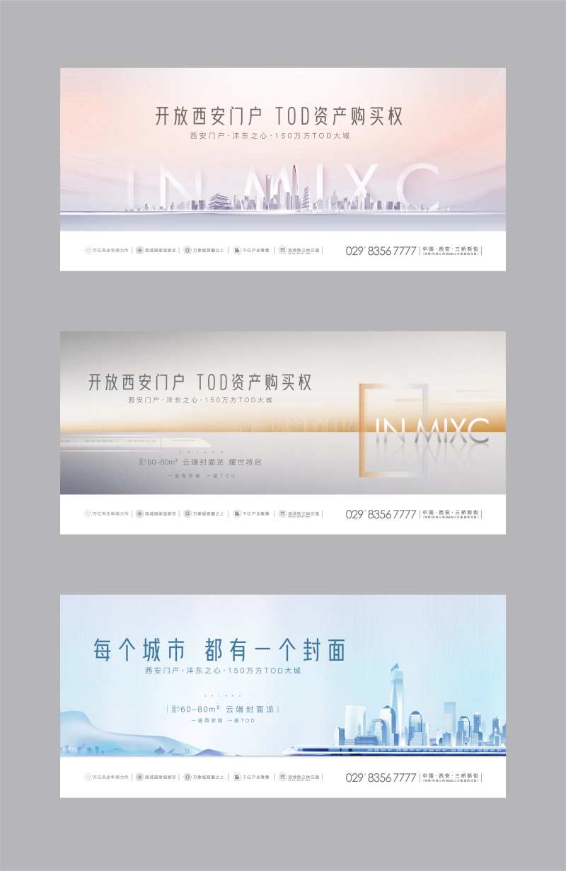 TOD阶段主形象-采灵感-cailinggan.com