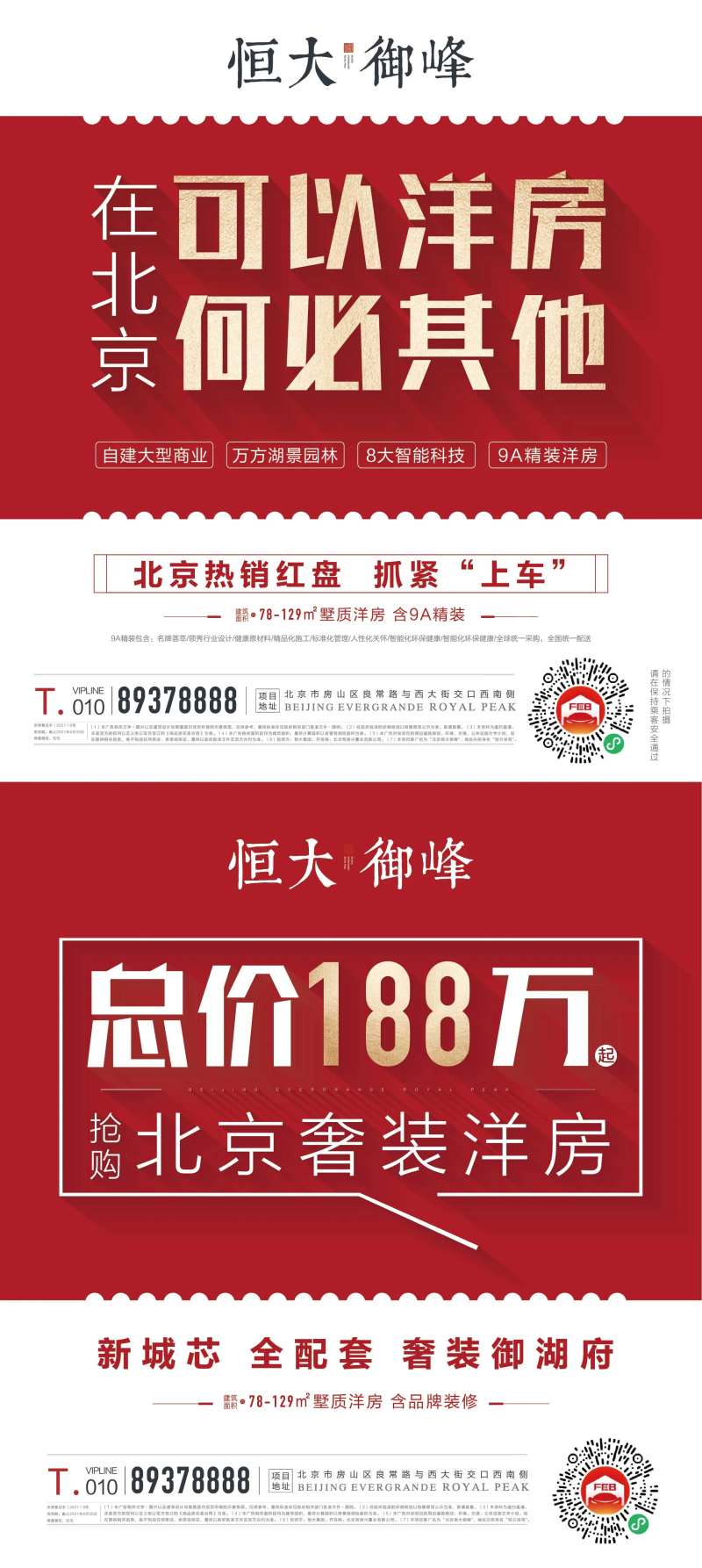 地铁车贴海报-采灵感-cailinggan.com