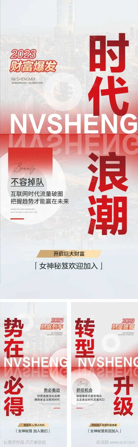 美业造势招商-采灵感-https://www.cailinggan.com/