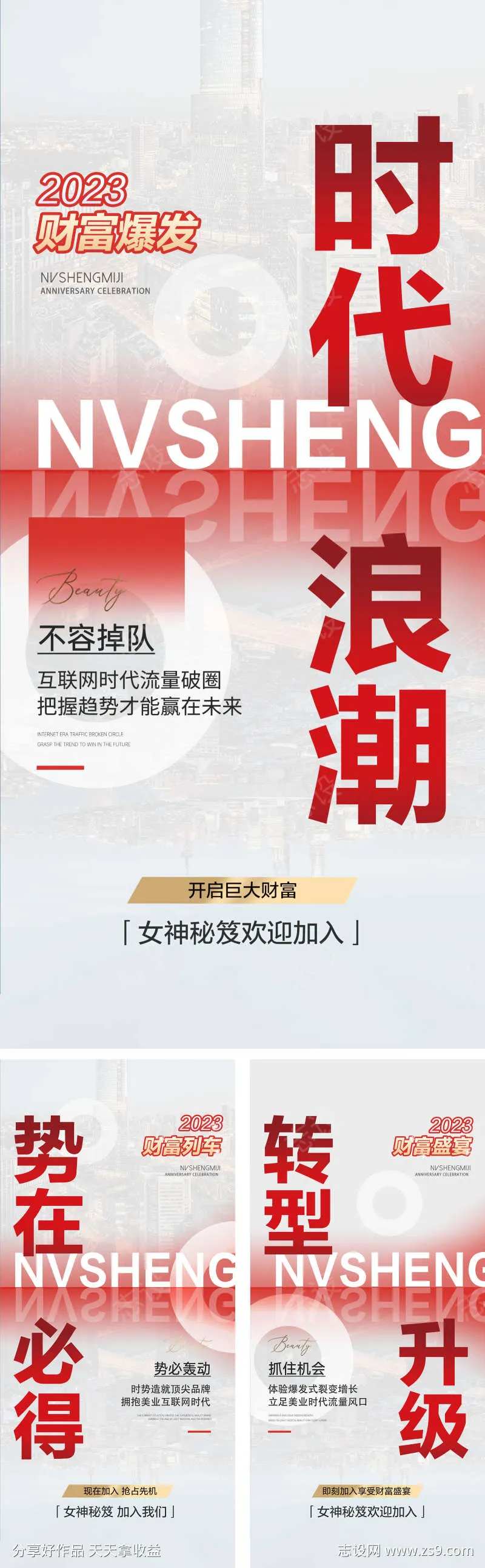美业造势招商-采灵感-cailinggan.com