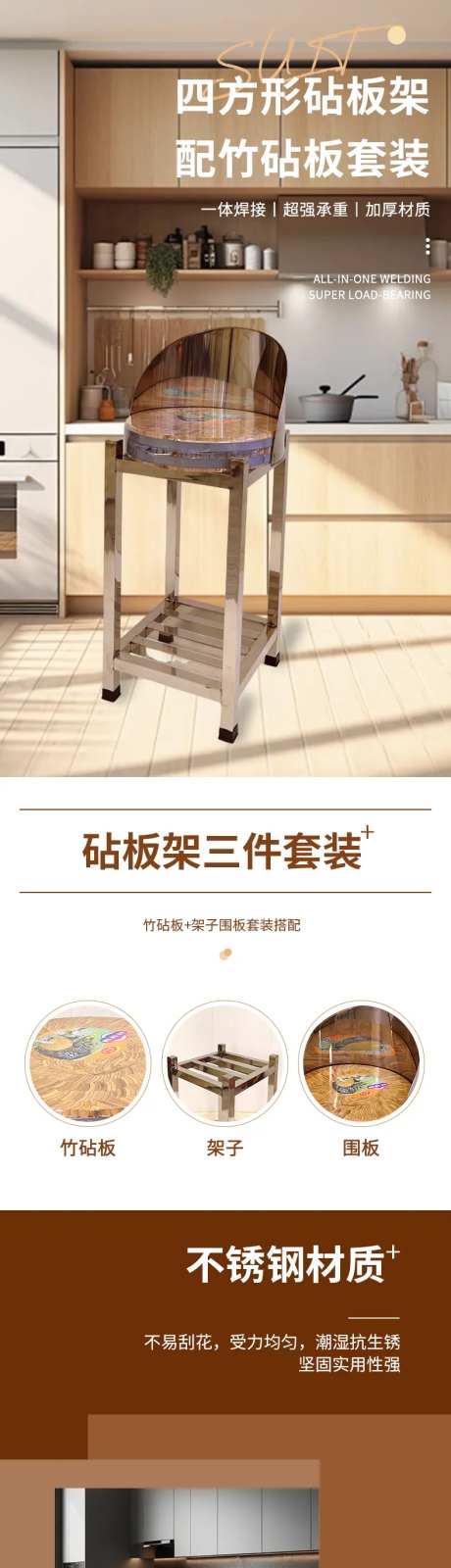 正方形砧板架竹砧板套装详情页-采灵感-https://www.cailinggan.com/