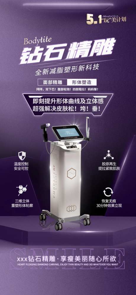 钻石精雕海报-采灵感-https://www.cailinggan.com/