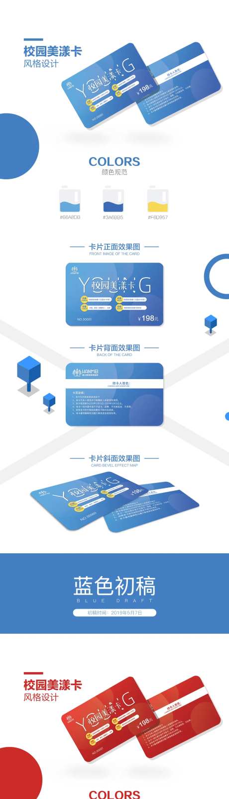 医疗整形美容卡券概念稿-采灵感-https://www.cailinggan.com/