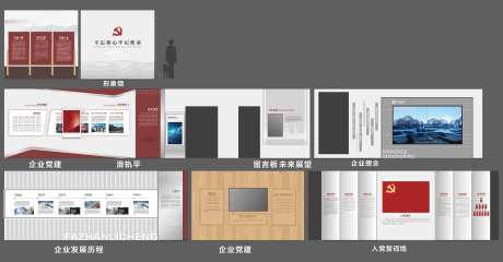 党建展厅6-采灵感-https://www.cailinggan.com/