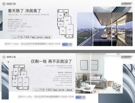 户型价值点海报-采灵感-cailinggan.com