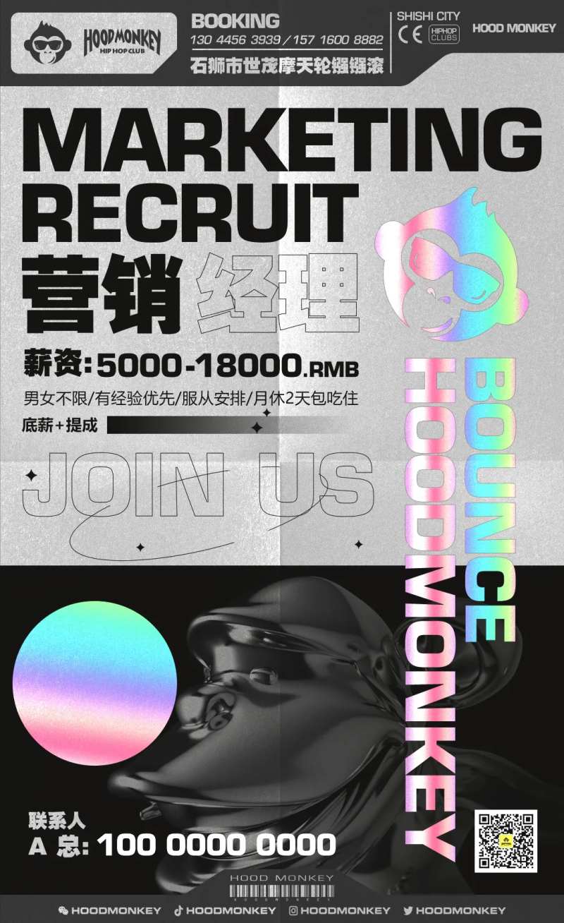 酒吧夜店招聘海报-采灵感-cailinggan.com