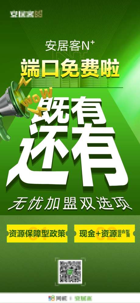 加盟新政策-采灵感-https://www.cailinggan.com/