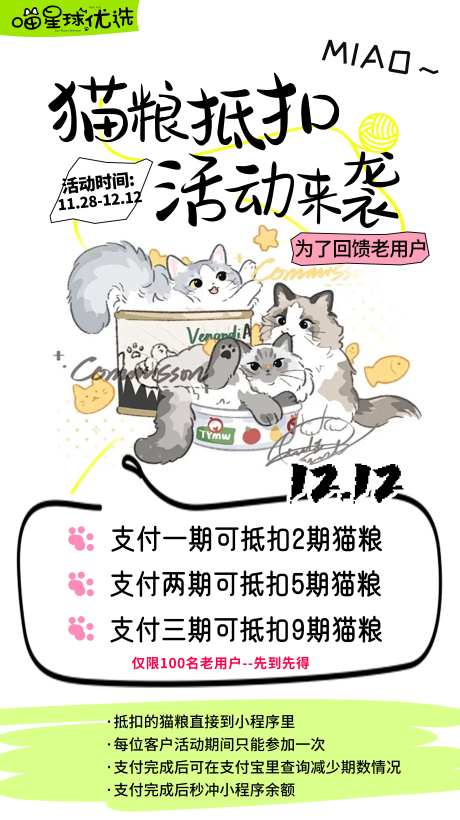 猫猫海报-采灵感-https://www.cailinggan.com/