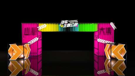 迎宾多巴胺龙门架堆头-采灵感-https://www.cailinggan.com/