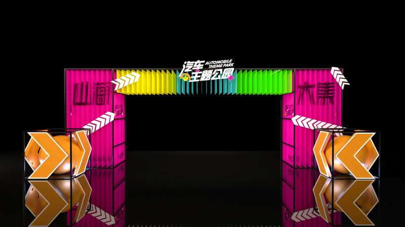 迎宾多巴胺龙门架堆头-采灵感-cailinggan.com