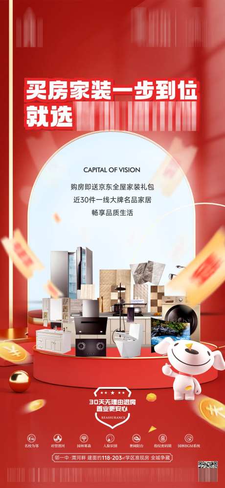 送家具海报-采灵感-https://www.cailinggan.com/