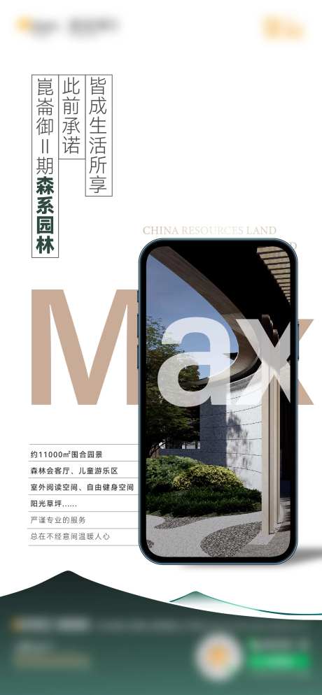 苹果手机创意微信稿-采灵感-https://www.cailinggan.com/