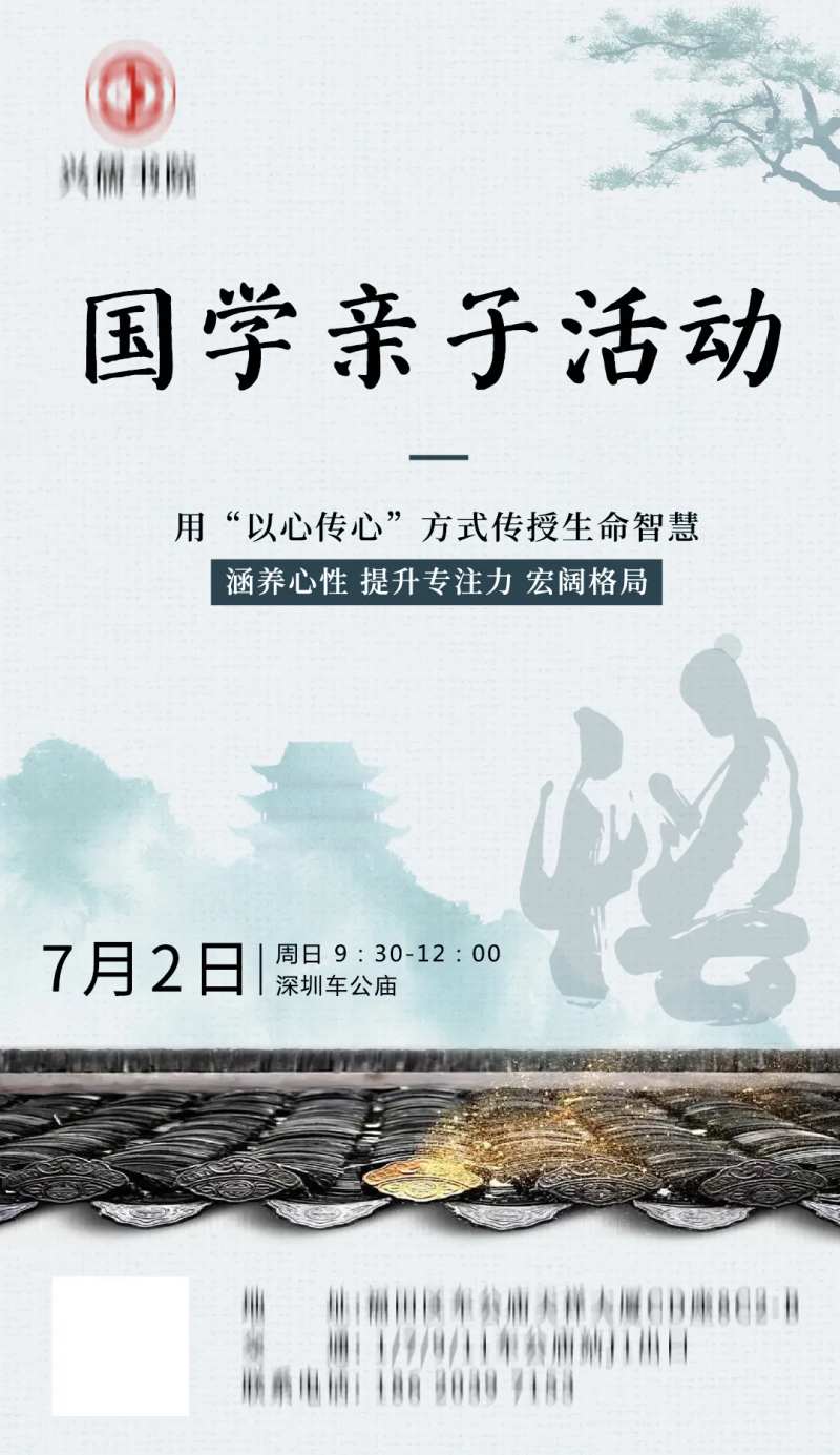 国学禅意海报-采灵感-cailinggan.com