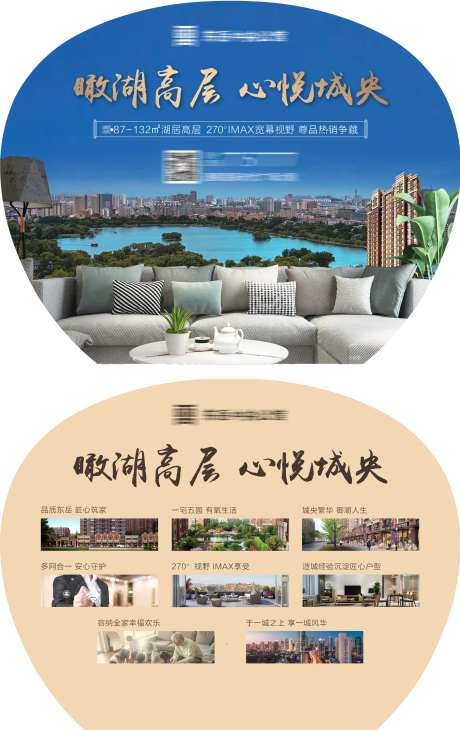 地产物料扇子-采灵感-https://www.cailinggan.com/