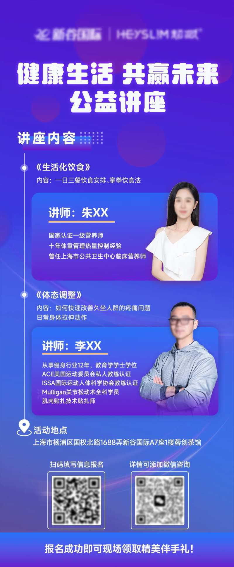 公益讲座海报-采灵感-cailinggan.com