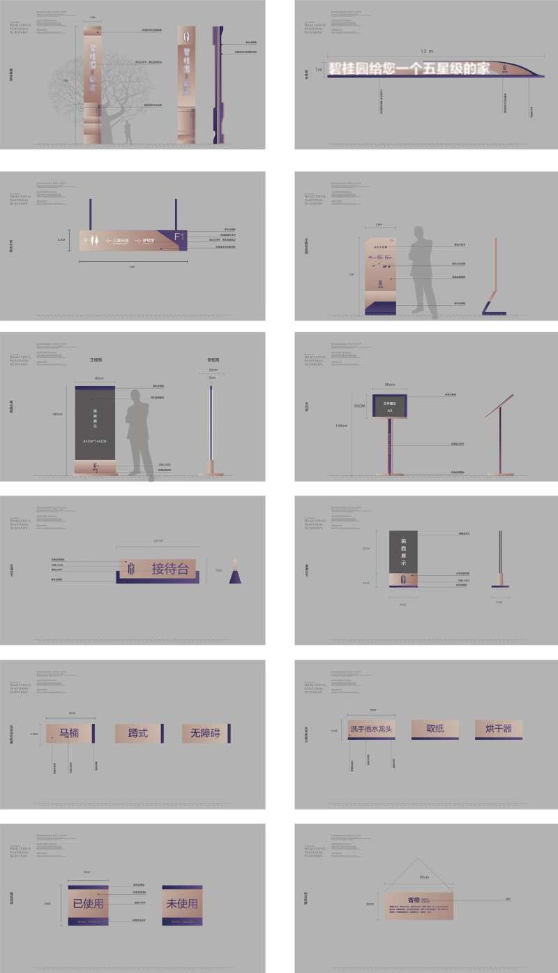 高端地产VIS导视系统视觉方案-采灵感-cailinggan.com