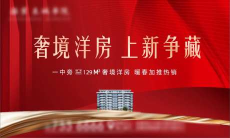 红色上新开盘主画面-采灵感-https://www.cailinggan.com/