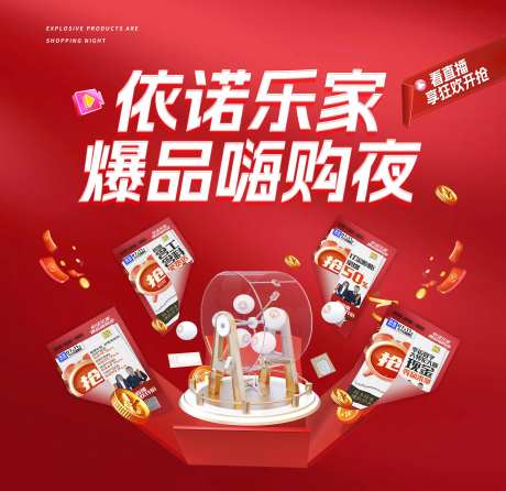 年终抢购会背景板-采灵感-https://www.cailinggan.com/