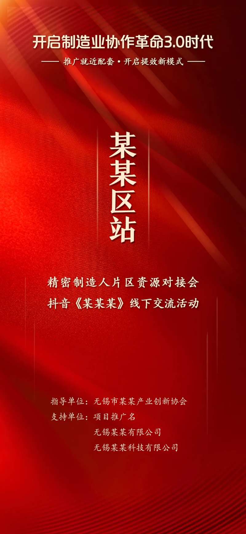 开启制造业协作革命3.0时代-采灵感-cailinggan.com