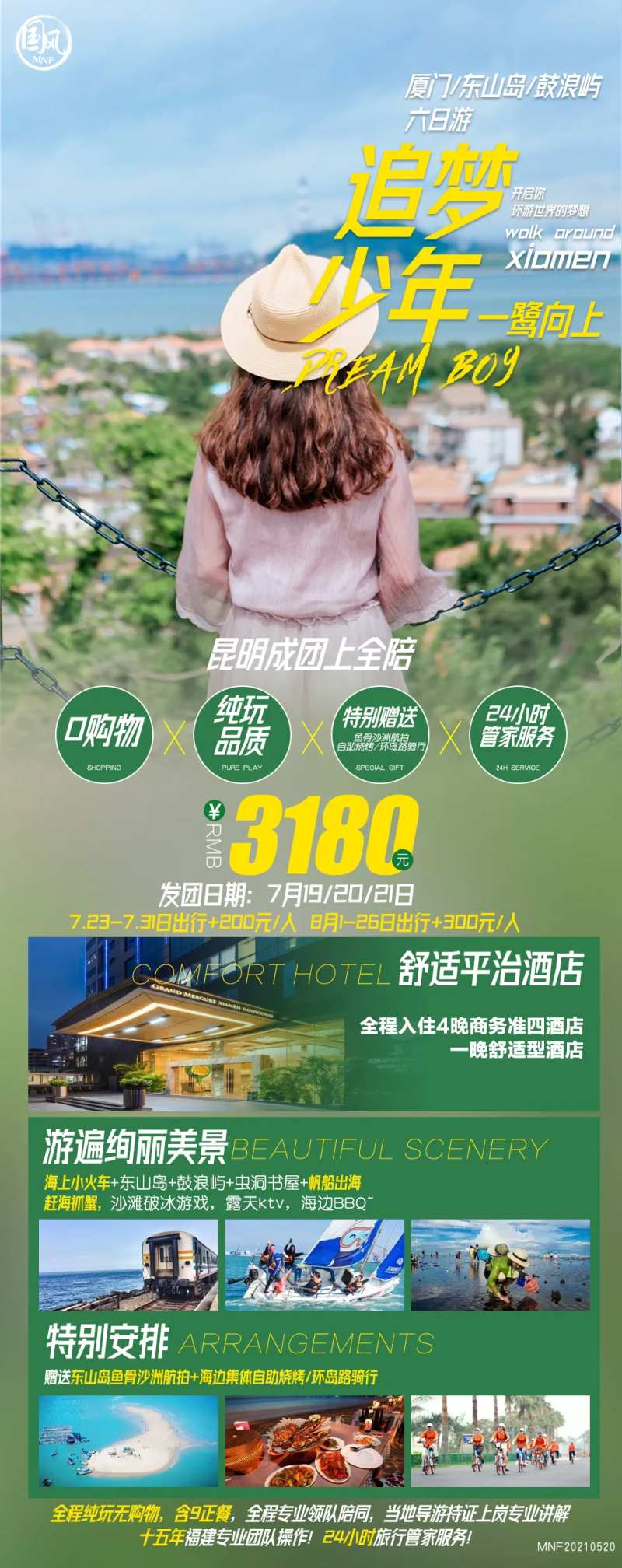 毕业季追梦少年-采灵感-cailinggan.com