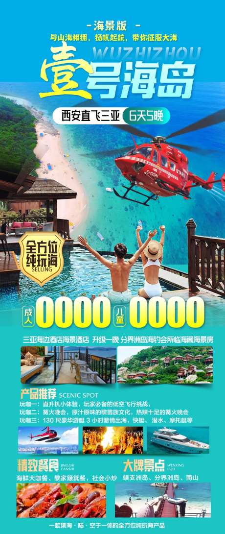 一号海岛-采灵感-https://www.cailinggan.com/