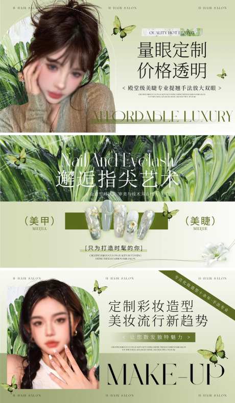 美甲美睫彩妆轮播图 -采灵感-https://www.cailinggan.com/