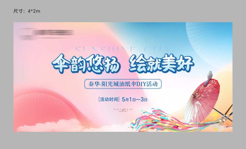 油纸伞活动-采灵感-cailinggan.com