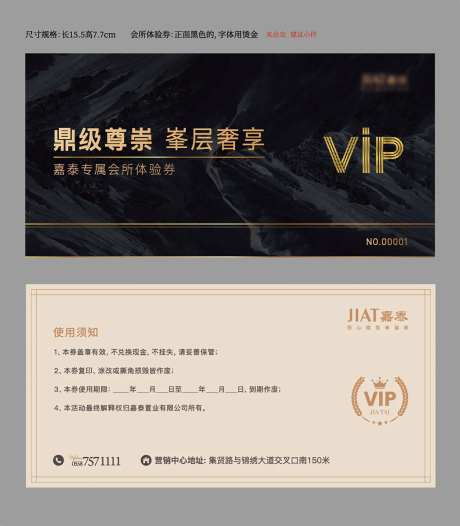 VIP卡-采灵感-https://www.cailinggan.com/